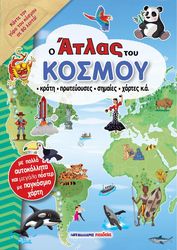 o atlas toy kosmoy photo