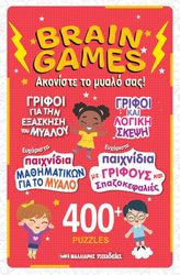brain games akoniste to myalo sas photo brain games akoniste to myalo sas photo