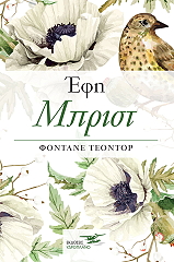 efi mprist photo