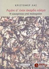 limani s enan akardo kosmo photo