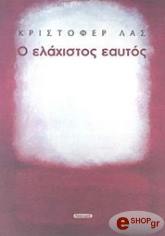 o elaxistos eaytos photo