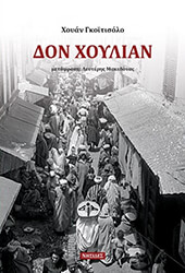 don xoylian photo