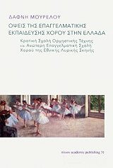 opseis tis epaggelmatikis ekpaideysis xoroy stin ellada photo