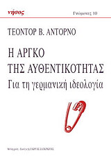 i argko tis aythentikotitas photo