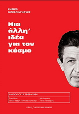 mia alli idea gia ton kosmo photo