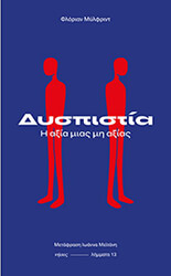 dyspistia photo dyspistia photo