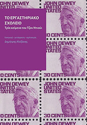 to ergastiriako sxoleio photo