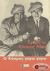 o kosmos gyro gyro photo