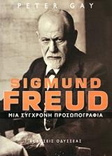 sigmund freud mia sygxroni prosopografia photo