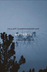 oytopia photo
