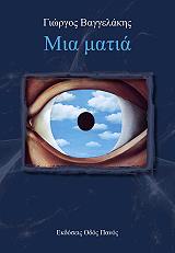 mia matia photo