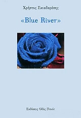 blue river photo