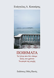 poiimata photo