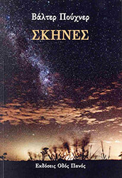 skines photo skines photo