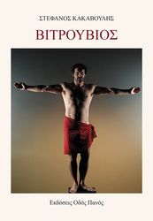 bitroybios photo