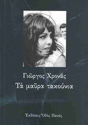 ta mayra takoynia photo ta mayra takoynia photo