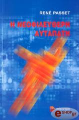 i neofileleytheri aytapati photo