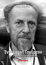 peri tis texnis tis fotografias photo