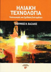 iliaki texnologia photo