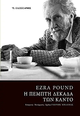 i pempti dekada ton kanto photo