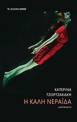 i kali neraida photo i kali neraida photo