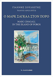 o mark sagkal ston poro photo