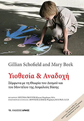 yiothesia kai anadoxi photo