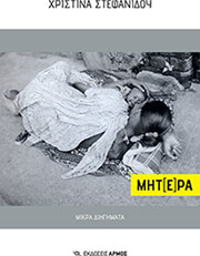 mitera photo