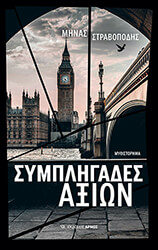 sympligades axion photo