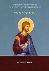 eniaysion photo
