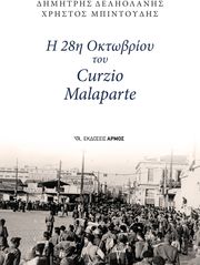 i 28i oktobrioy toy curzio malaparte photo