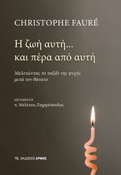 i zoi ayti kai pera apo ayti photo
