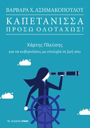 kapetanissa proso olotaxos photo