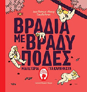 bradia me bradypodes photo bradia me bradypodes photo