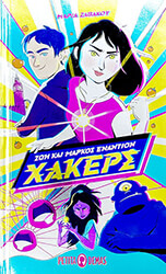 zoi kai markos enantion xakers photo zoi kai markos enantion xakers photo