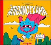 apithanosxima photo apithanosxima photo