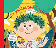 ta mallia toy oliber photo ta mallia toy oliber photo