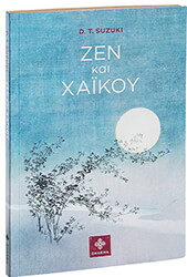 zen kai xaikoy photo