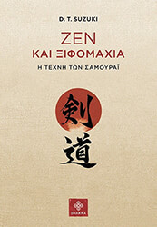 zen kai xifomaxia photo
