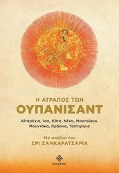 i atrapos ton oypanisant photo