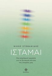 istamai photo