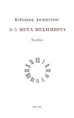 2 5 meta mesibria photo