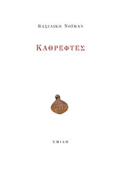 kathreftes photo kathreftes photo