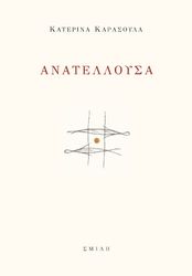 anatelloysa photo anatelloysa photo