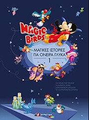 magikes istories gia oneira glyka 1 photo