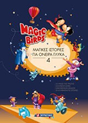 magikes istories gia oneira glyka 4 photo