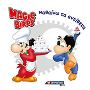 mathaino ta antitheta photo