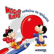 mathaino ta xromata photo