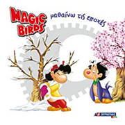 mathaino tis epoxes photo