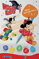 magic birds biblio drastiriotiton 1 photo